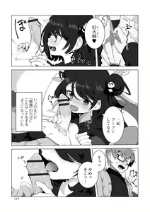 Page 117 of Yaritai Zakari Otokonoko - preview thumbnail