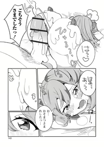 Page 143 of Yaritai Zakari Otokonoko - preview thumbnail