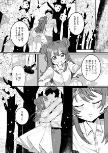 Page 166 of Yaritai Zakari Otokonoko - preview thumbnail