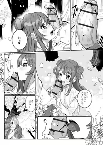 Page 169 of Yaritai Zakari Otokonoko - preview thumbnail
