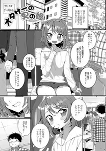 Page 179 of Yaritai Zakari Otokonoko - preview thumbnail