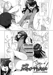 Page 195 of Yaritai Zakari Otokonoko - preview thumbnail