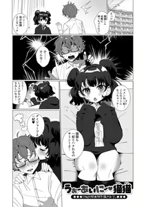 Page 199 of Yaritai Zakari Otokonoko - preview thumbnail