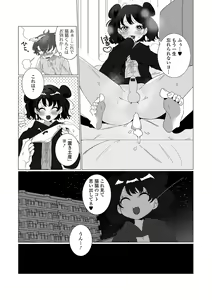 Page 205 of Yaritai Zakari Otokonoko - preview thumbnail