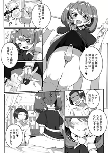 Page 22 of Yaritai Zakari Otokonoko - preview thumbnail