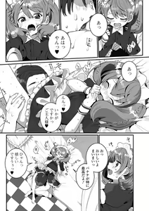 Page 24 of Yaritai Zakari Otokonoko - preview thumbnail