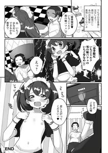 Page 34 of Yaritai Zakari Otokonoko - preview thumbnail