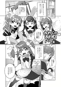 Page 35 of Yaritai Zakari Otokonoko - preview thumbnail