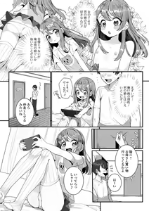 Page 53 of Yaritai Zakari Otokonoko - preview thumbnail