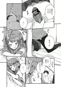 Page 58 of Yaritai Zakari Otokonoko - preview thumbnail