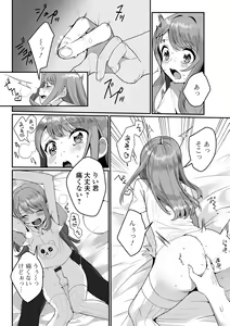 Page 62 of Yaritai Zakari Otokonoko - preview thumbnail