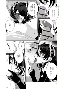 Page 70 of Yaritai Zakari Otokonoko - preview thumbnail