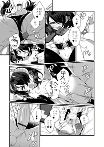 Page 75 of Yaritai Zakari Otokonoko - preview thumbnail