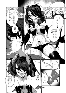 Page 77 of Yaritai Zakari Otokonoko - preview thumbnail