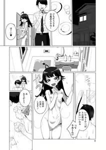 Page 8 of Yaritai Zakari Otokonoko - preview thumbnail