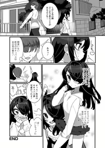 Page 82 of Yaritai Zakari Otokonoko - preview thumbnail