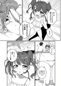 Page 86 of Yaritai Zakari Otokonoko - preview thumbnail