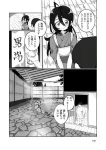 Page 100 of Yaritai Zakari Otokonoko - preview thumbnail