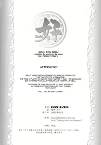 Page 21 of Kou -Suki- - preview thumbnail