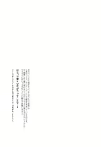 Page 18 of Chisha-chan ni Shikarareru! - preview thumbnail