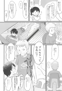 Page 6 of Chisha-chan ni Shikarareru! - preview thumbnail