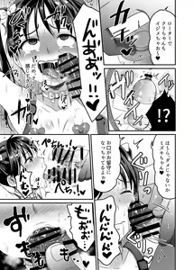Page 28 of AV no Oshigoto Taiken de Ippai Ikasareru Onnanoko no Ohanashi - preview thumbnail