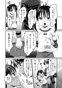 Page 7 of AV no Oshigoto Taiken de Ippai Ikasareru Onnanoko no Ohanashi - preview thumbnail