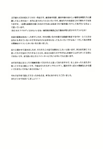 Page 136 of Shoujo M -ep.END- - preview thumbnail