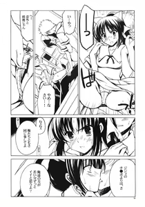 Page 9 of Nanpo-san Eroi - preview thumbnail