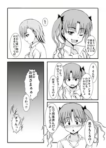 Page 17 of Only my electromagnetic sister - preview thumbnail