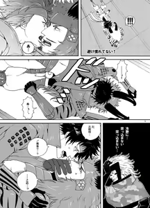 Page 4 of Shiawasekan - preview thumbnail