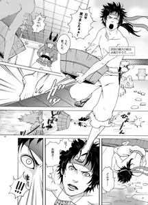 Page 6 of Shiawasekan - preview thumbnail