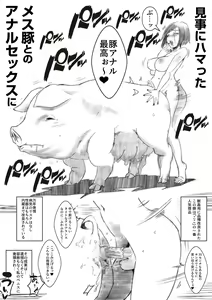 Page 2 of Yui No Buta Kan - preview thumbnail