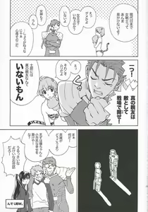 Page 24 of Lancer Evolution - preview thumbnail