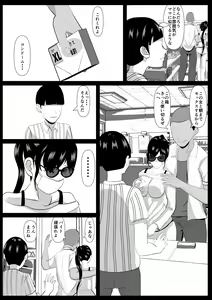 Page 12 of Saiai no Haha -Kaihatsu Sareteiku Shizue- - preview thumbnail