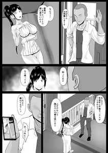 Page 32 of Saiai no Haha -Kaihatsu Sareteiku Shizue- - preview thumbnail