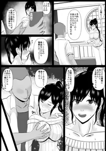 Page 33 of Saiai no Haha -Kaihatsu Sareteiku Shizue- - preview thumbnail