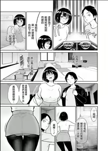 Page 11 of Oboetate no futarinanode - jimina hatsu Kano to namahame onsen ryoko - vol.1 (decensored) - preview thumbnail