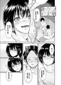 Page 17 of Oboetate no futarinanode - jimina hatsu Kano to namahame onsen ryoko - vol.1 (decensored) - preview thumbnail