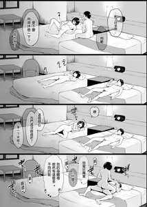 Page 27 of Oboetate no futarinanode - jimina hatsu Kano to namahame onsen ryoko - vol.1 (decensored) - preview thumbnail