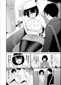 Page 4 of Oboetate no futarinanode - jimina hatsu Kano to namahame onsen ryoko - vol.1 (decensored) - preview thumbnail