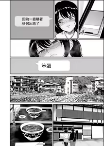 Page 10 of Oboetate no futarinanode - jimina hatsu Kano to namahame onsen ryoko - vol.1 (decensored) - preview thumbnail