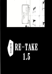 Page 3 of RE-TAKE 1.5 - preview thumbnail