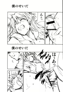 Page 5 of RE-TAKE 1.5 - preview thumbnail