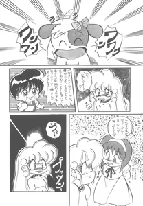 Page 13 of LADY BE GOOD - preview thumbnail