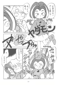 Page 17 of LADY BE GOOD - preview thumbnail