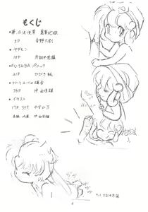 Page 3 of LADY BE GOOD - preview thumbnail