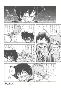 Page 31 of LADY BE GOOD - preview thumbnail