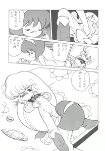 Page 40 of LADY BE GOOD - preview thumbnail