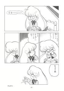 Page 45 of LADY BE GOOD - preview thumbnail